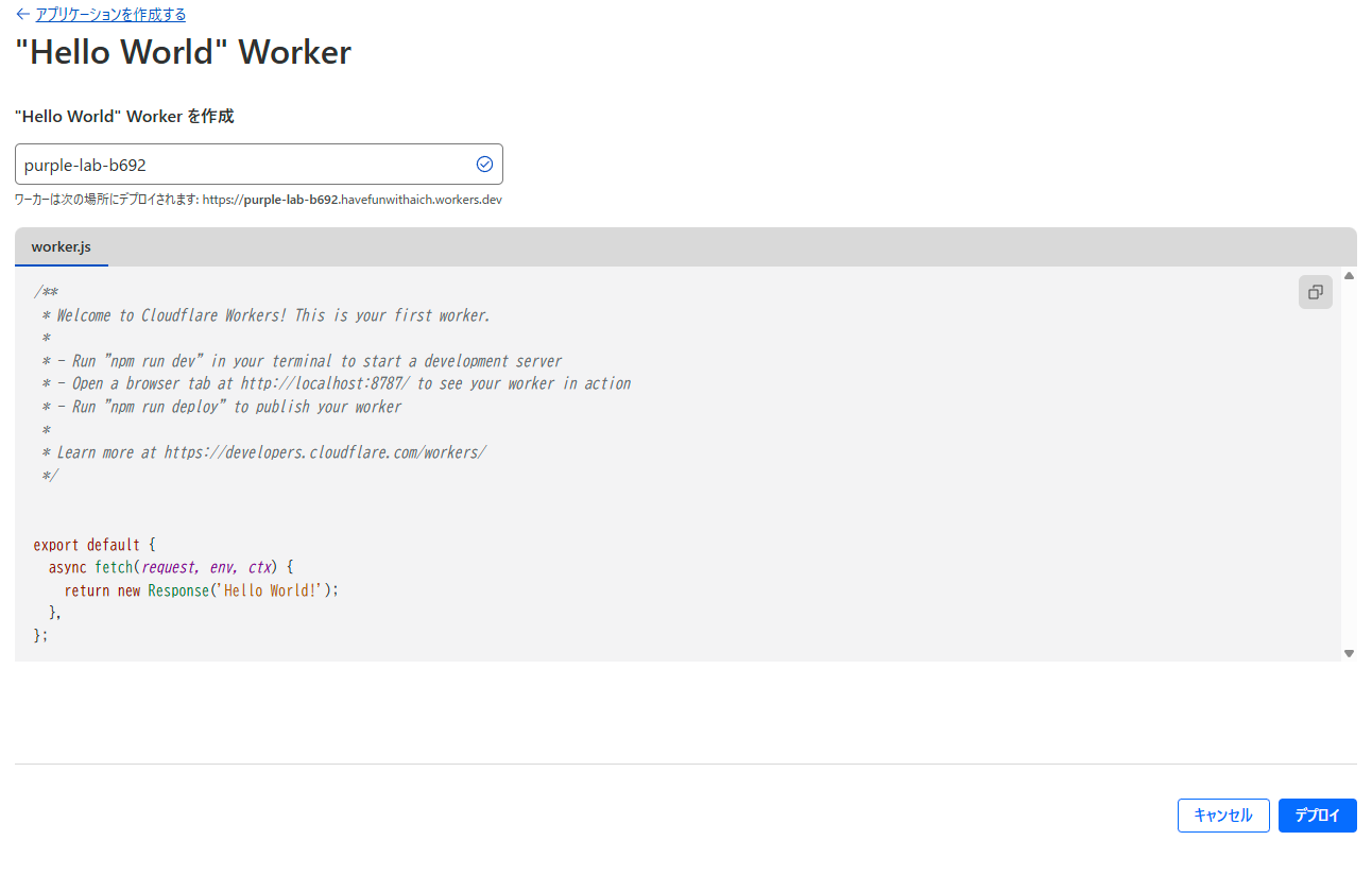 Deploy “Hello World”