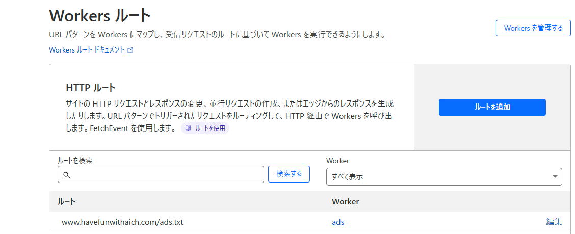 Worker Routes